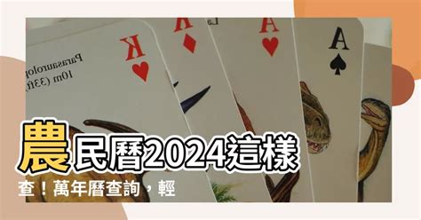 今天屬什麼|【農民曆】2024農曆查詢、萬年曆、黃曆 